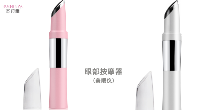熬夜星人福利，好用护眼黑科技，苏诗雅美眼仪带你告别熊猫眼