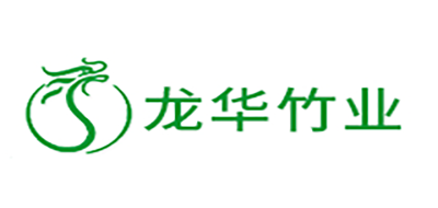 龙华竹业是什么牌子_龙华竹业品牌怎么样?
