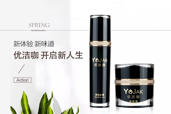 祛狐臭最有效的产品？这次终于找到了-1