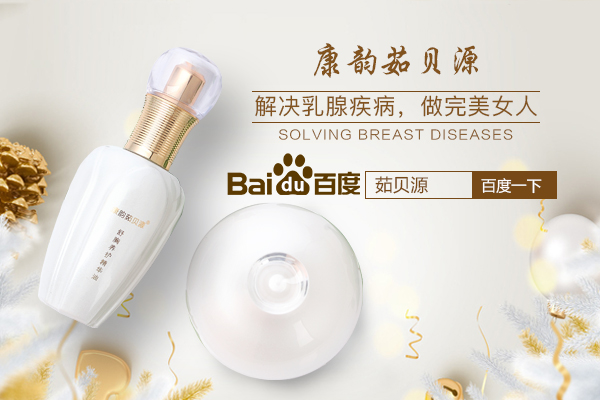 茹贝源效果好不好 消费者认可品牌更值得信赖-1