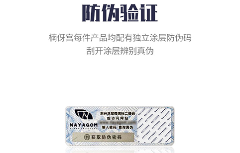 教你如何识别楠伢宫乳胶寝具