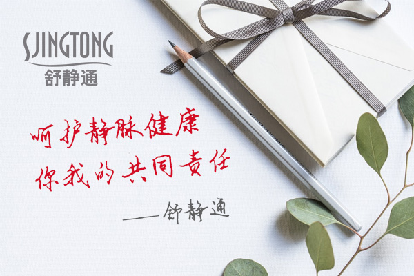 舒静通效果好备受称赞，揭秘舒静通背后火爆的秘密！-1