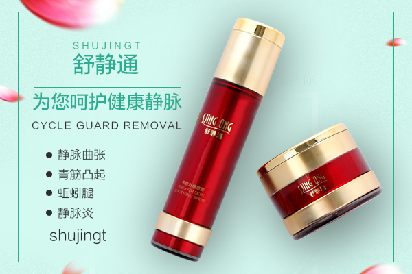 舒静通效果好备受称赞，揭秘舒静通背后火爆的秘密！