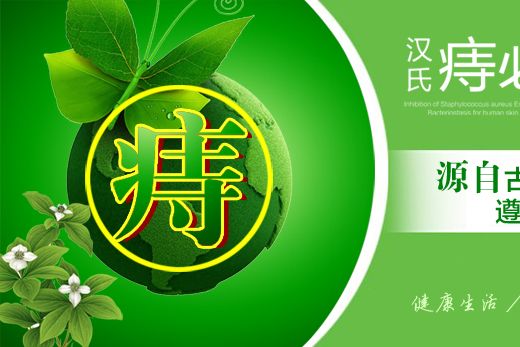 哪种药治痔疮效果好，这三个小妙招让你摆脱痔疮-1