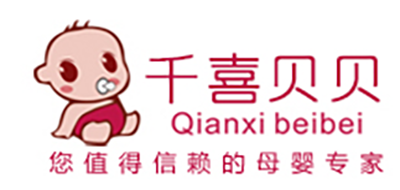 千喜贝贝是什么牌子_千喜贝贝品牌怎么样?