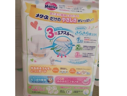 喜提花王尿不湿快递 分享使用感受 喜提花王尿不湿快递 分享使用感受