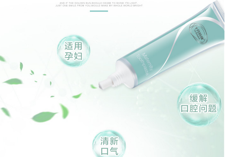十月妈咪孕妇牙膏分享开箱体验,适合经常孕吐妈咪吗 十月妈咪孕妇牙膏分享开箱体验,适合经常孕吐妈咪吗