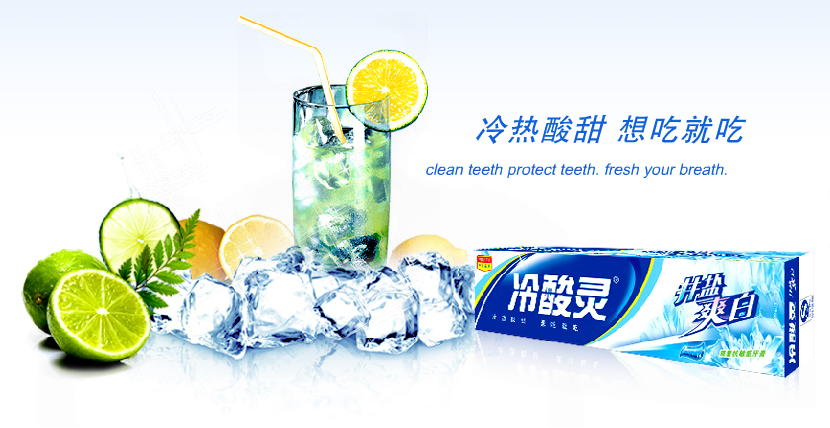 冷酸灵牙膏真的可以做到“冷热酸甜、想吃就吃”吗 冷酸灵牙膏真的可以做到“冷热酸甜、想吃就吃”吗