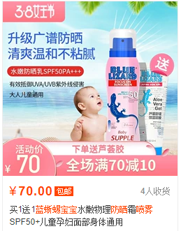 敏感肌用什么防晒霜好?两款温和人气防晒喷雾盲测 敏感肌用什么防晒霜好?两款温和人气防晒喷雾盲测