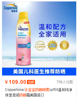 敏感肌用什么防晒霜好?两款温和人气防晒喷雾盲测 敏感肌用什么防晒霜好?两款温和人气防晒喷雾盲测