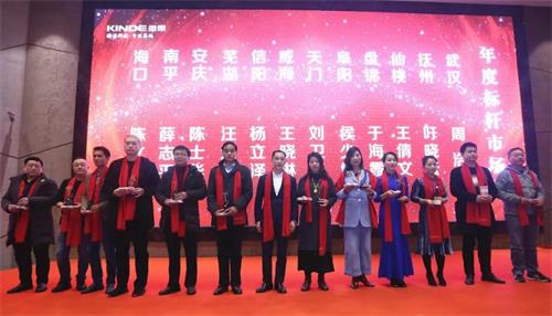 十载春华秋实,今朝骏业日新 金帝智能优秀加盟商表彰大会全新起 十载春华秋实,今朝骏业日新 金帝智能优秀加盟商表彰大会全新起