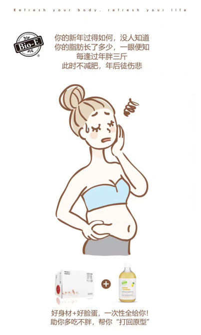 减肥就要逆流而上 分享一款减肥酵素让你快速瘦下来 减肥就要逆流而上 分享一款减肥酵素让你快速瘦下来