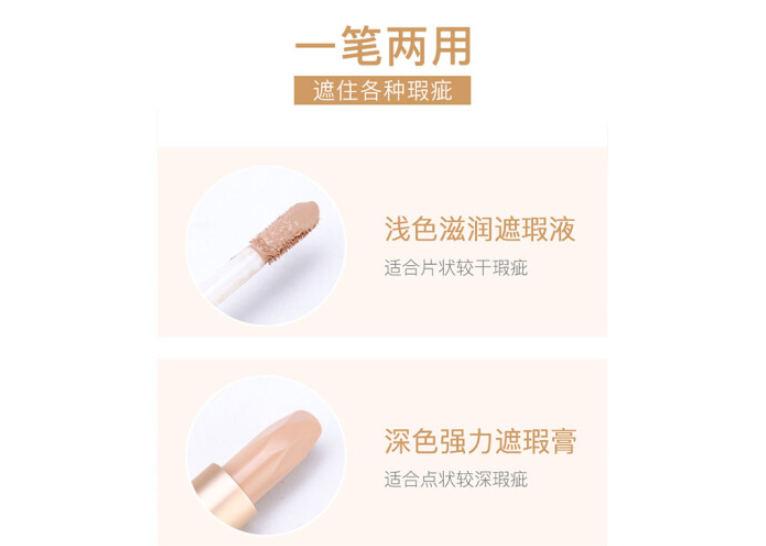 百元左右的遮瑕产品推荐 学生党必入 百元左右的遮瑕产品推荐 学生党必入