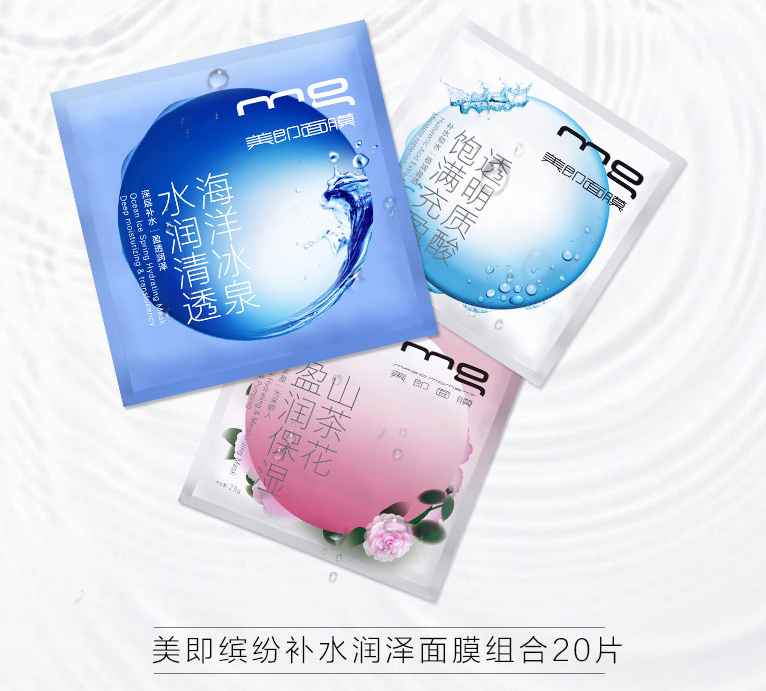 分享10款好用且不贵的国产贴片面膜 值得囤货吆! 分享10款好用且不贵的国产贴片面膜 值得囤货吆!