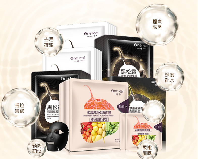 分享10款好用且不贵的国产贴片面膜 值得囤货吆! 分享10款好用且不贵的国产贴片面膜 值得囤货吆!