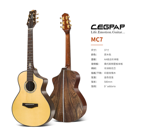 2019莱柏(LEGPAP)木吉他新品发布，M7系列！