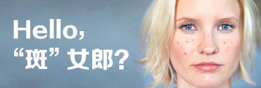 脸看不到不等于没有长斑 色斑可能正蓄势待发中 脸看不到不等于没有长斑 色斑可能正蓄势待发中