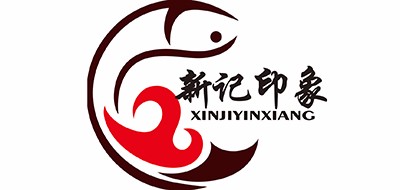 新记印象是什么牌子_新记印象品牌怎么样?