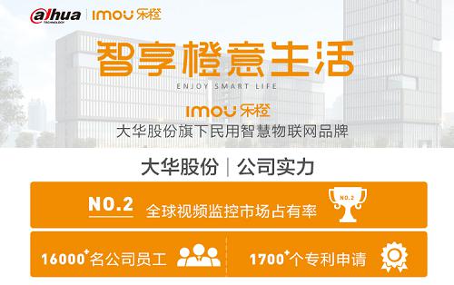 智能指纹锁成智能家居突破口 大华乐橙强势布局智能安防领域 智能指纹锁成智能家居突破口 大华乐橙强势布局智能安防领域