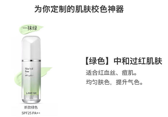 纠结于隔离霜的价格?性价比高的兰芝隔离推荐给你 纠结于隔离霜的价格?性价比高的兰芝隔离推荐给你