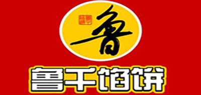 鲁千馅饼是什么牌子_鲁千馅饼品牌怎么样?
