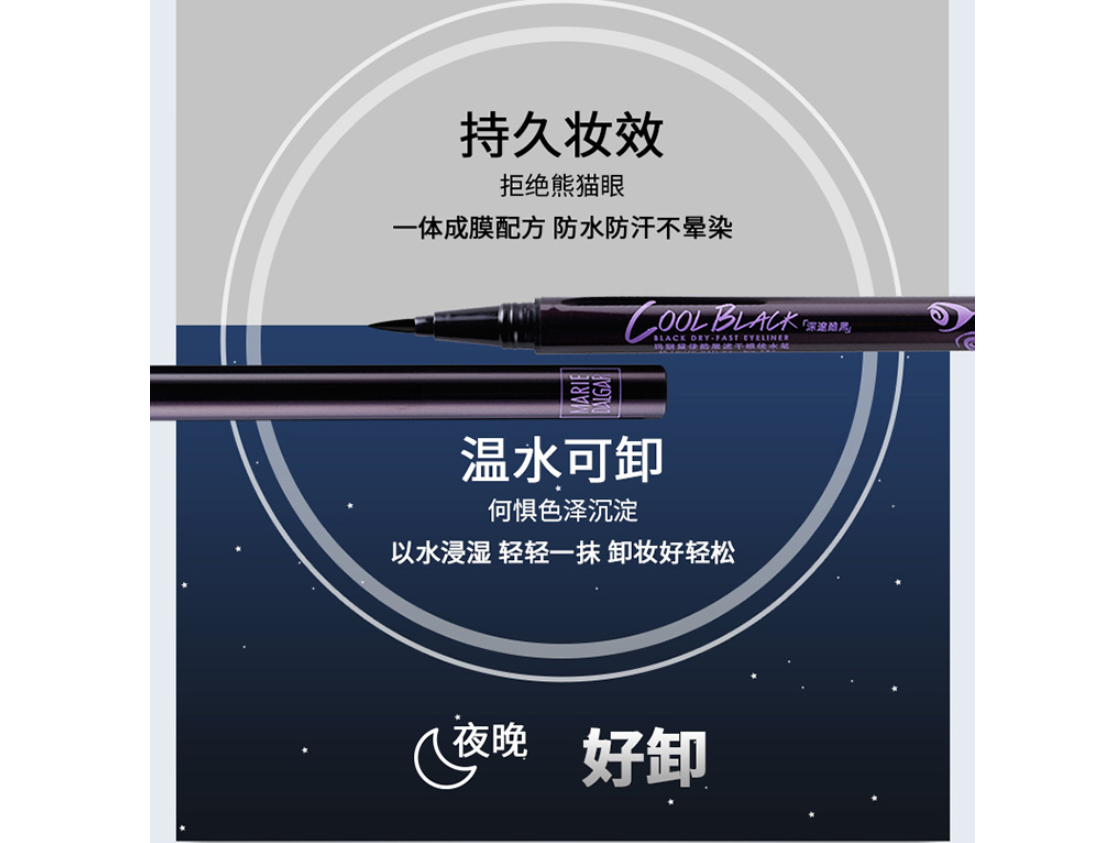 玛丽黛佳眼线笔使用感受 用过就会爱上的 玛丽黛佳眼线笔使用感受 用过就会爱上的