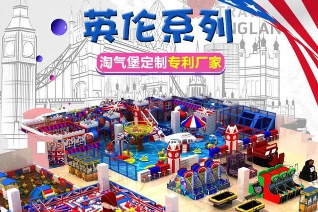 经营儿童游乐场(淘气堡) 避免哪些误区才能赚钱?-1
