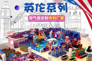 经营儿童游乐场(淘气堡) 避免哪些误区才能赚钱?-1