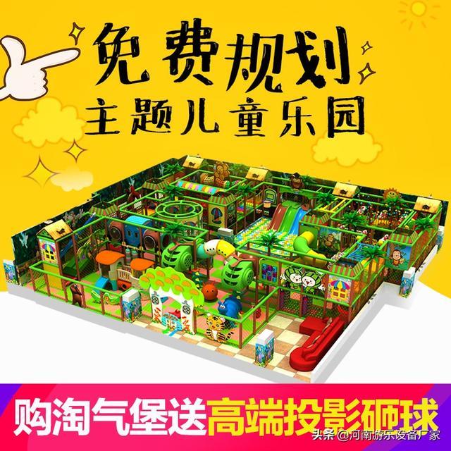 经营儿童游乐场(淘气堡) 避免哪些误区才能赚钱?