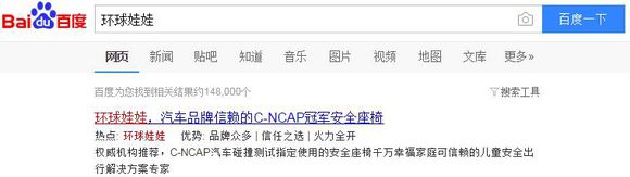 安全座椅怎么选?推荐真车碰撞测试官方指推荐款安全座椅 安全座椅怎么选?推荐真车碰撞测试官方指推荐款安全座椅