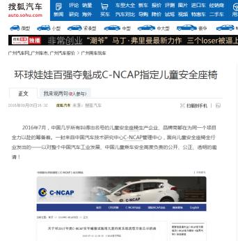 安全座椅怎么选?推荐真车碰撞测试官方指推荐款安全座椅 安全座椅怎么选?推荐真车碰撞测试官方指推荐款安全座椅