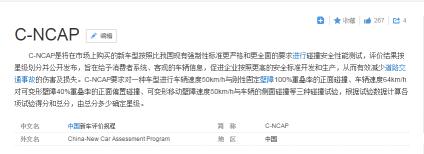 安全座椅怎么选?推荐真车碰撞测试官方指推荐款安全座椅 安全座椅怎么选?推荐真车碰撞测试官方指推荐款安全座椅