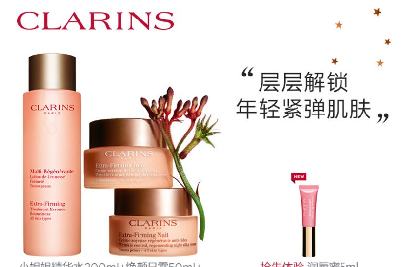 娇韵诗焕颜弹力日晚霜效果好吗？晚霜的正确使用方法?-1