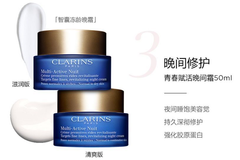 晚霜怎么用效果最好？娇韵诗晚霜哪款好用？-1