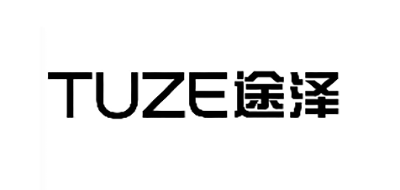 途泽是什么牌子_途泽品牌怎么样?