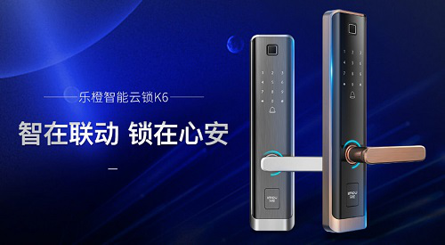 大华乐橙邀您大胆尝新 智能指纹锁开启全新生活体验 大华乐橙邀您大胆尝新 智能指纹锁开启全新生活体验