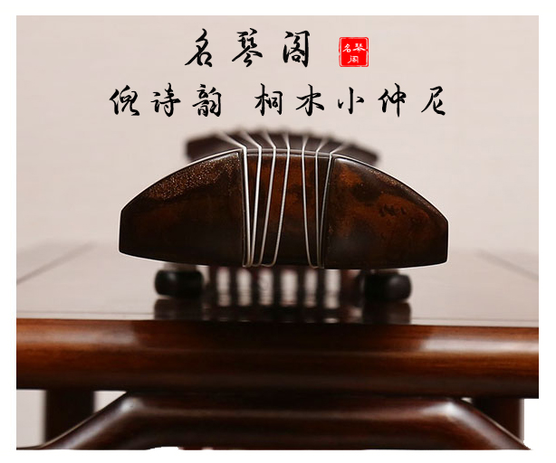 购买古琴注意事项,如何辨别古琴? 购买古琴注意事项,如何辨别古琴?