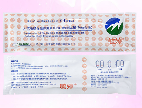 不要忐忑 准确度高的几款验孕棒推荐给你 不要忐忑 准确度高的几款验孕棒推荐给你