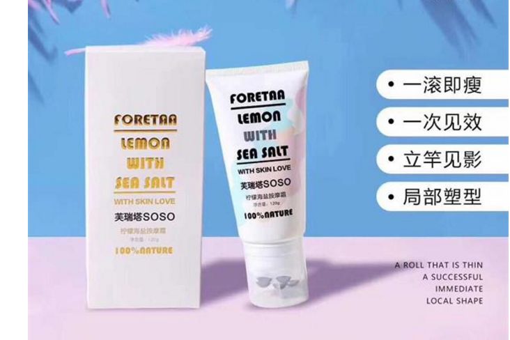 吴昕代言的瘦身霜有用吗？吴昕代言的瘦身霜多少钱？-1