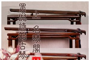 倪诗韵古琴哪里有卖？-1