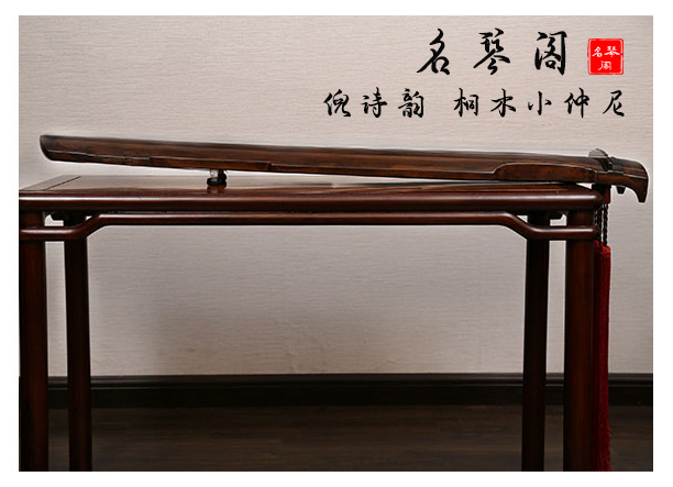 倪诗韵古琴哪里有卖? 倪诗韵古琴哪里有卖?