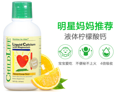儿童健康成长 液体钙少不了 儿童健康成长 液体钙少不了