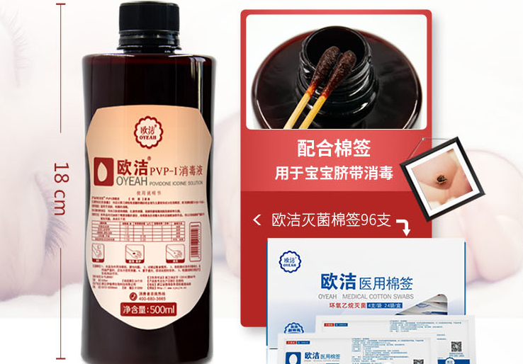 碘伏消毒液可以直接涂在伤口上吗?碘伏消毒液哪款好? 碘伏消毒液可以直接涂在伤口上吗?碘伏消毒液哪款好?