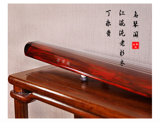 买古琴之前,还是先来了解一下古琴吧! 买古琴之前,还是先来了解一下古琴吧!