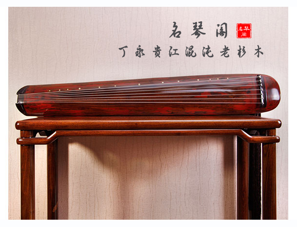 买一张好的古琴 买一张好的古琴