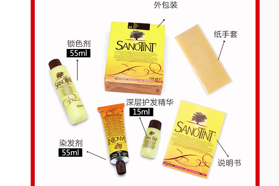 sanotint染发剂色号推荐？sanotint染发剂使用方法？-1