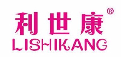 LISHIKANG是什么牌子_利世康品牌怎么样?
