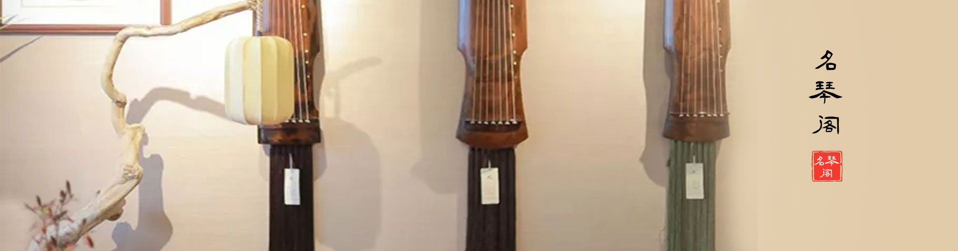 古琴要怎么挑选?看这里!教会你怎么挑选古琴! 古琴要怎么挑选?看这里!教会你怎么挑选古琴!