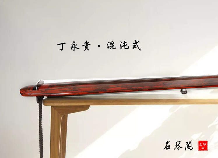 古琴要怎么挑选?看这里!教会你怎么挑选古琴! 古琴要怎么挑选?看这里!教会你怎么挑选古琴!