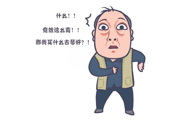 想知道古琴怎么挑?快点进来看一下吧! 想知道古琴怎么挑?快点进来看一下吧!